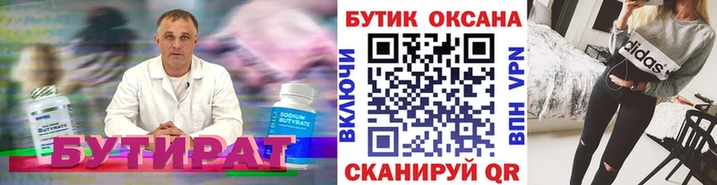 БУТИРАТ оксана  Николаевск-на-Амуре 