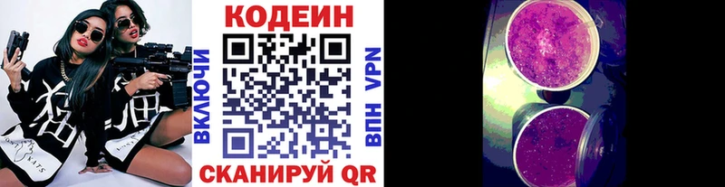 Кодеин Purple Drank  Николаевск-на-Амуре 