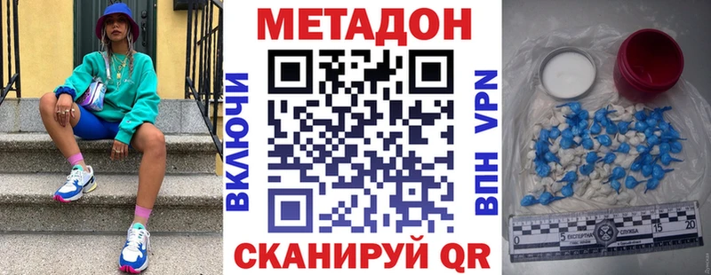 МЕТАДОН кристалл  Николаевск-на-Амуре 